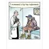 Hip Hop Replacement Greeting Card- Greeting Cards